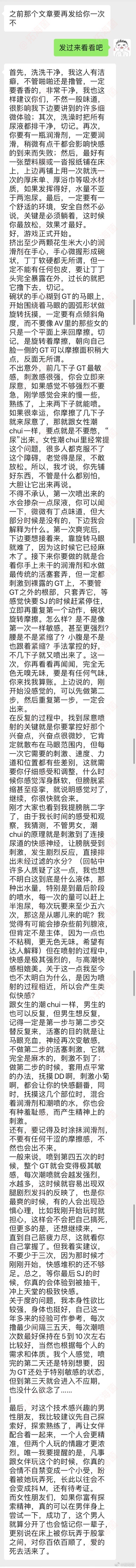 前列腺高潮教程