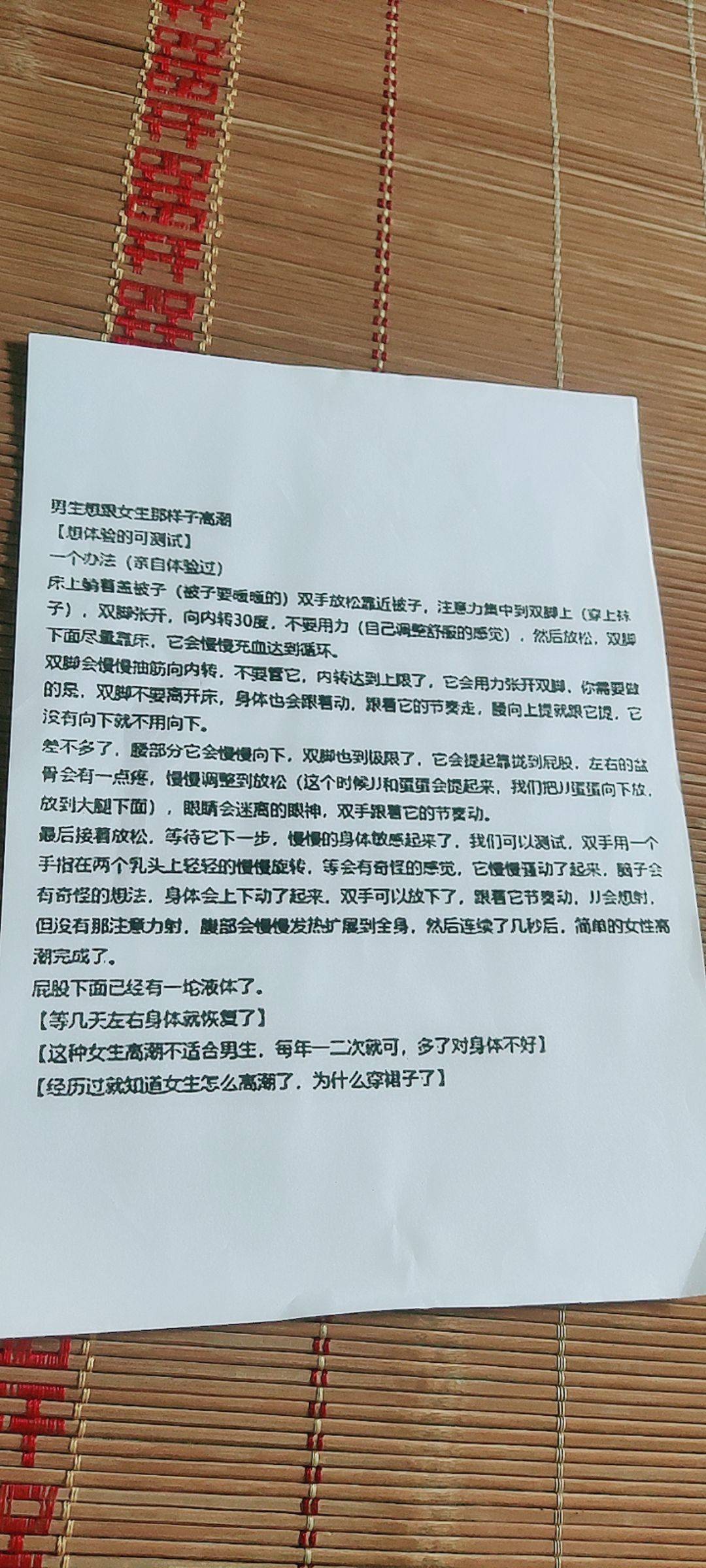 配合催眠用