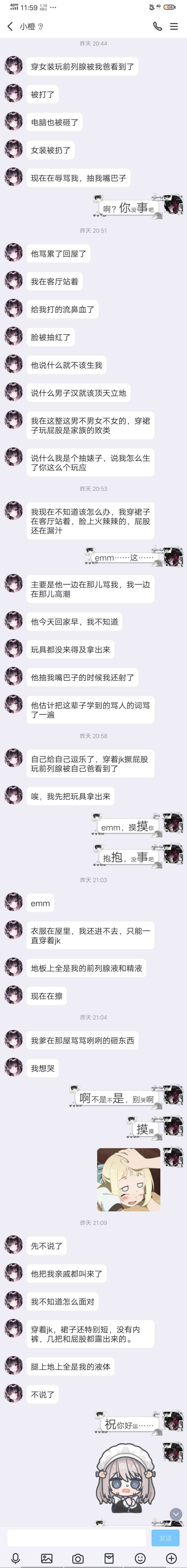 聊天记录