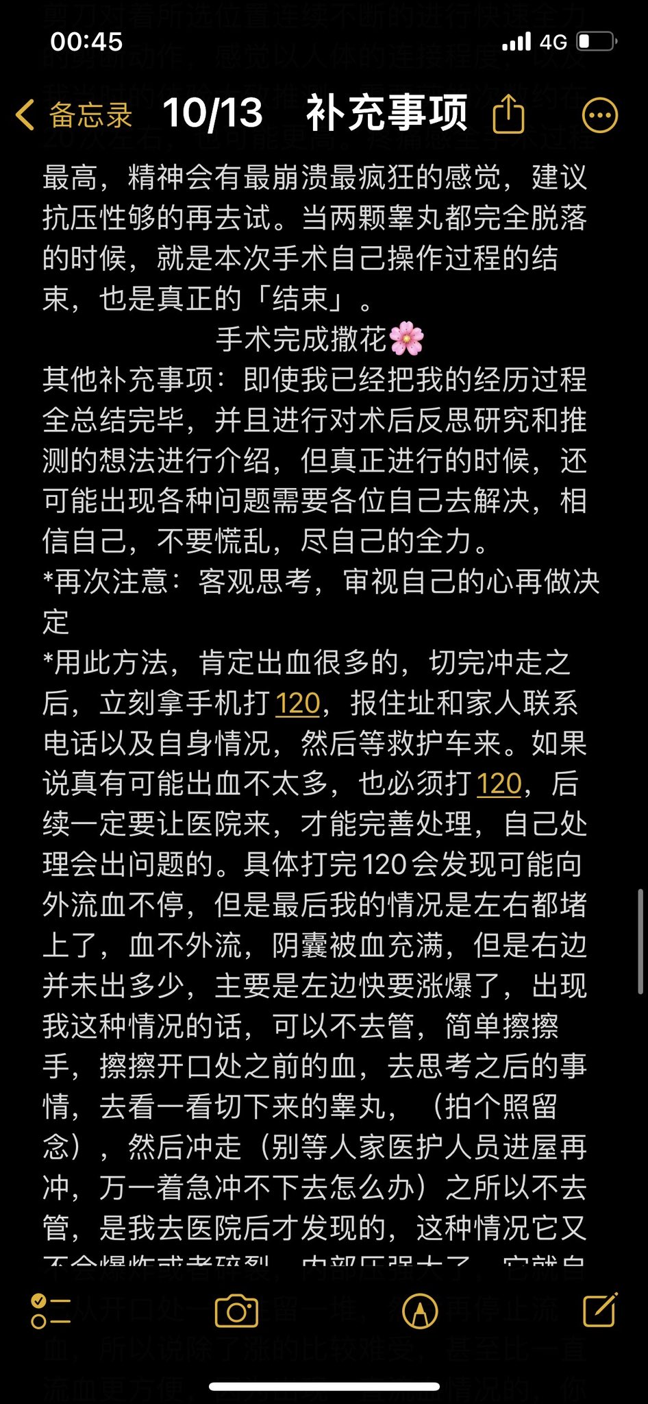 10_充实经历记录
