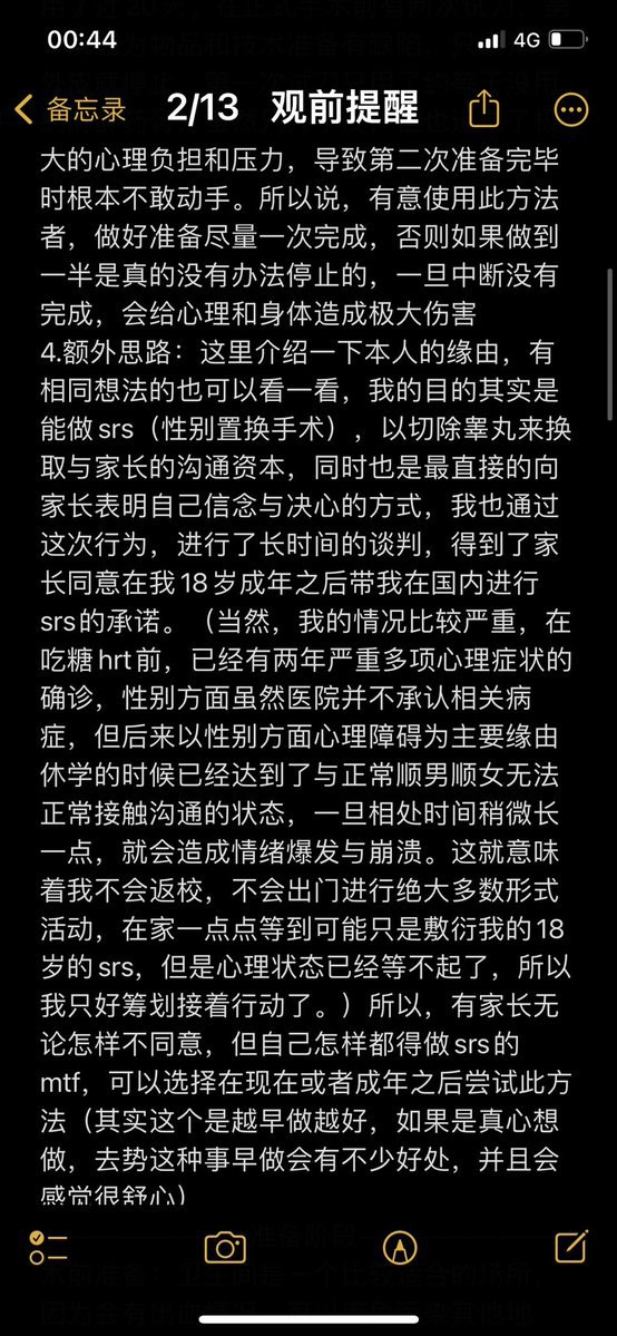 2_观察记录