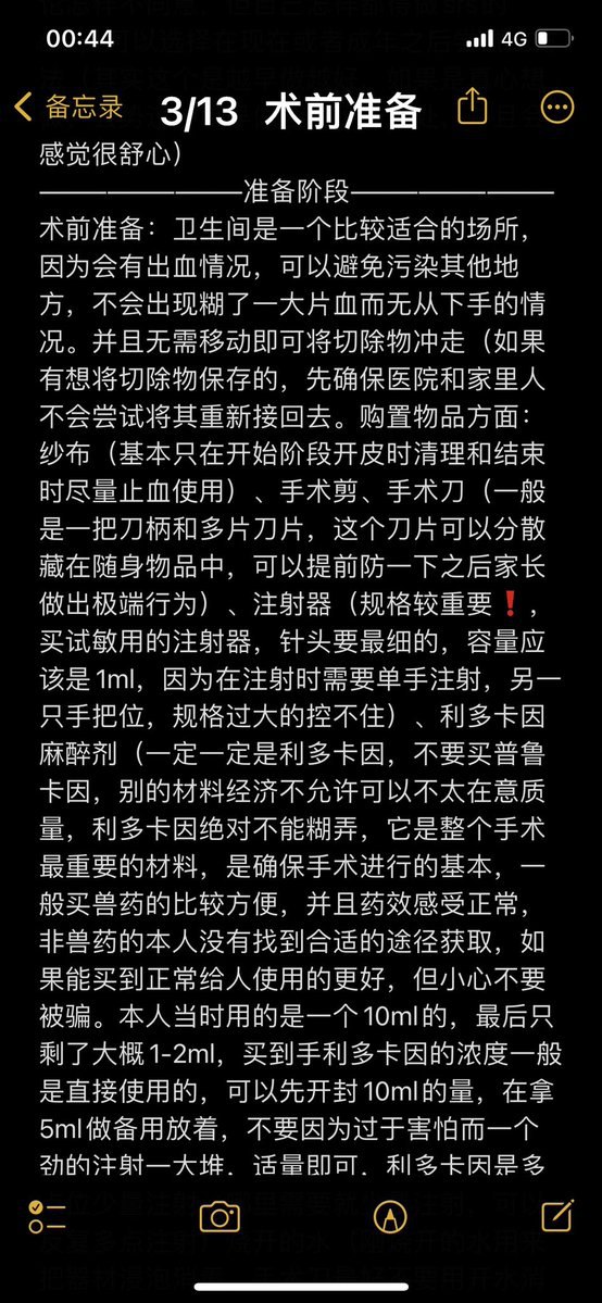 3_术前准备_文件记录