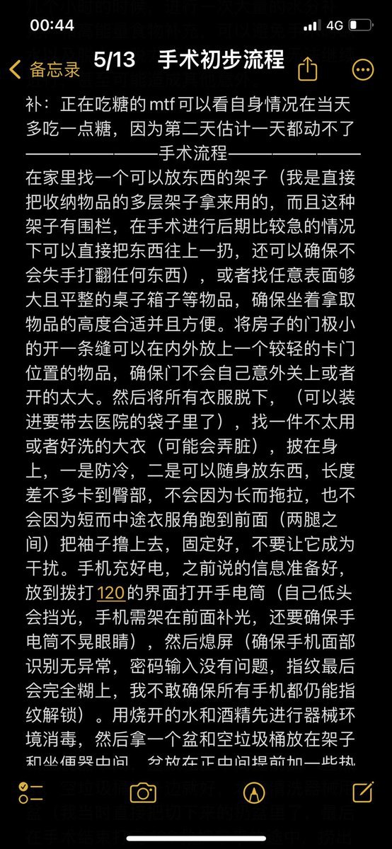 5_手术初步流程_2025-01-18