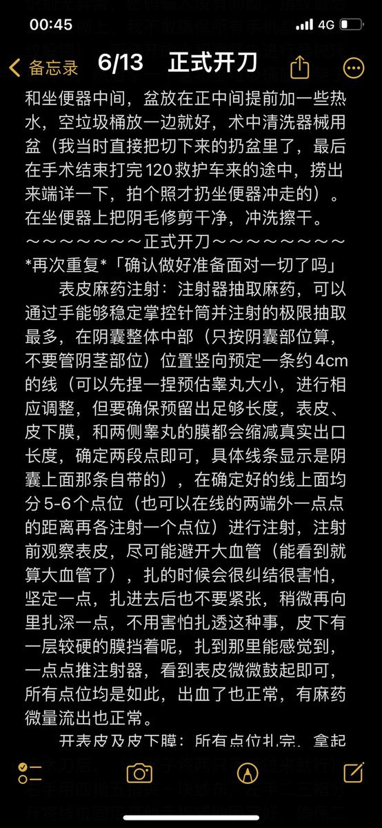 6_多元性别护理注意事项