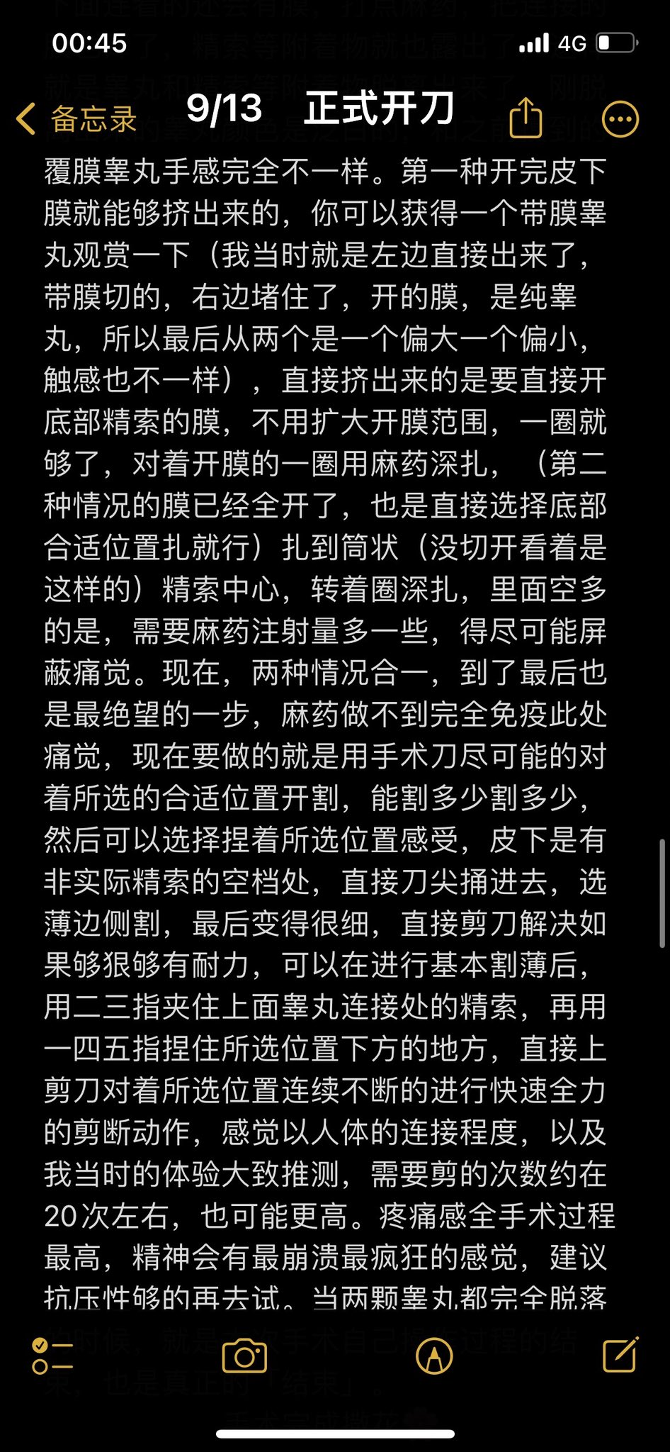 9_多元性别医疗经验分享