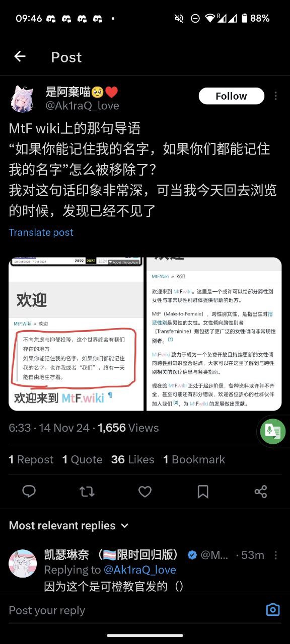 mtf.wiki_上面的导语被移除了